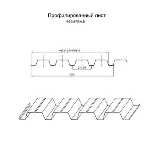Продольно гнутый профнастил для укрытий конвейеров Н60ПГ-902, 1,0, оцинкованный