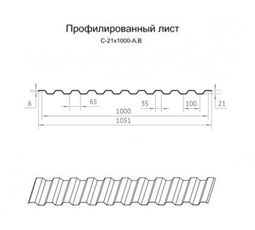 Продольно гнутый профнастил для укрытий конвейеров С21ПГ-1051, 0,5, нержавеющий