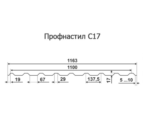 Продольно гнутый профнастил для укрытий конвейеров С17ПГ-1163, 0,8, нержавеющий