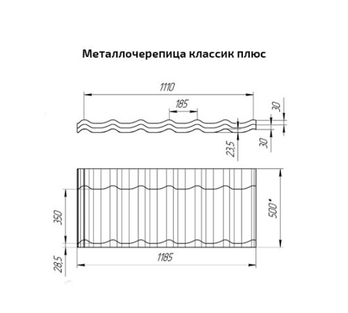 Металлочерепица классик плюс RAL3011 Полиэстер-0.45