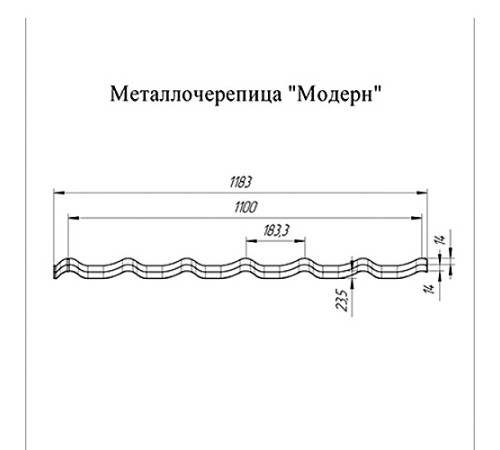 Металлочерепица Модерн RAL9006 Полиэстер-0,45