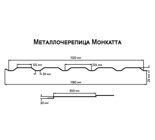Металлочерепица Монкатта RAL7024 Satin-0,5