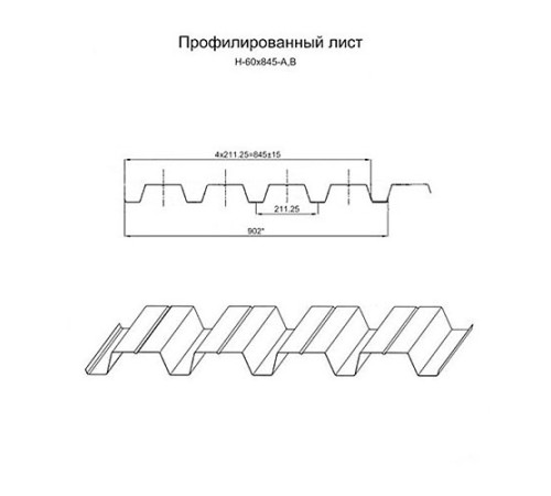 Профнастил нержавеющий Н60 0.9 AISI 316L