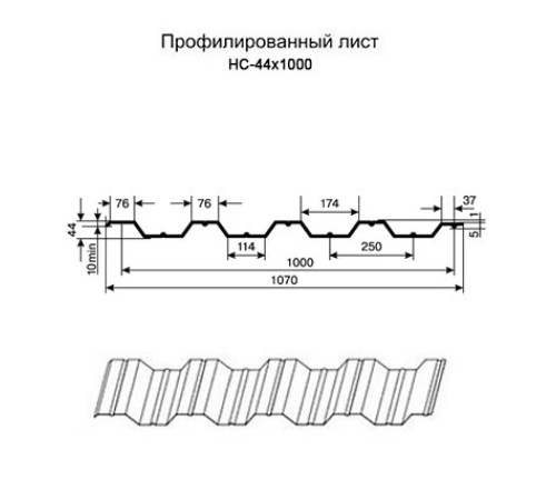 Профнастил нержавеющий НС44 0.5 AISI 316L