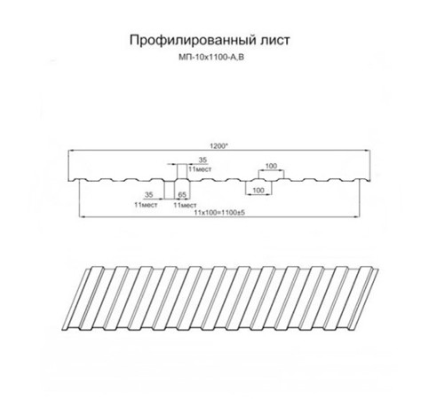 Профилированный лист МП10х1100 Norman RAL3005-0.5