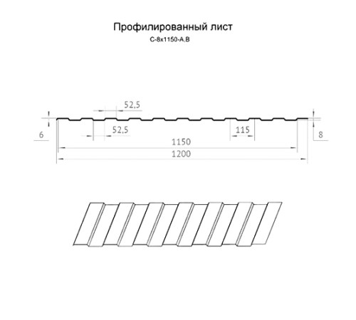 Профилированный лист С8х1150 Полиэстер RAL1014-0.4