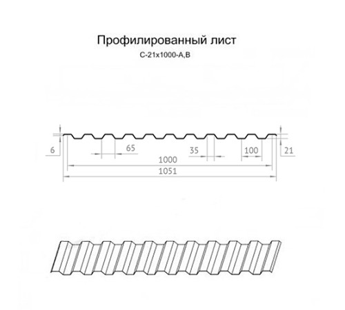 Профилированный лист C21х1000 Полиэстер RAL3005-0.4
