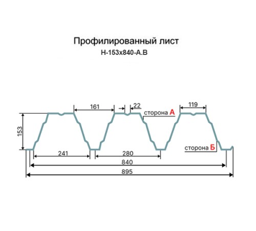 Профнастил Н153-840 RAL1015 Полиэстер-0,7
